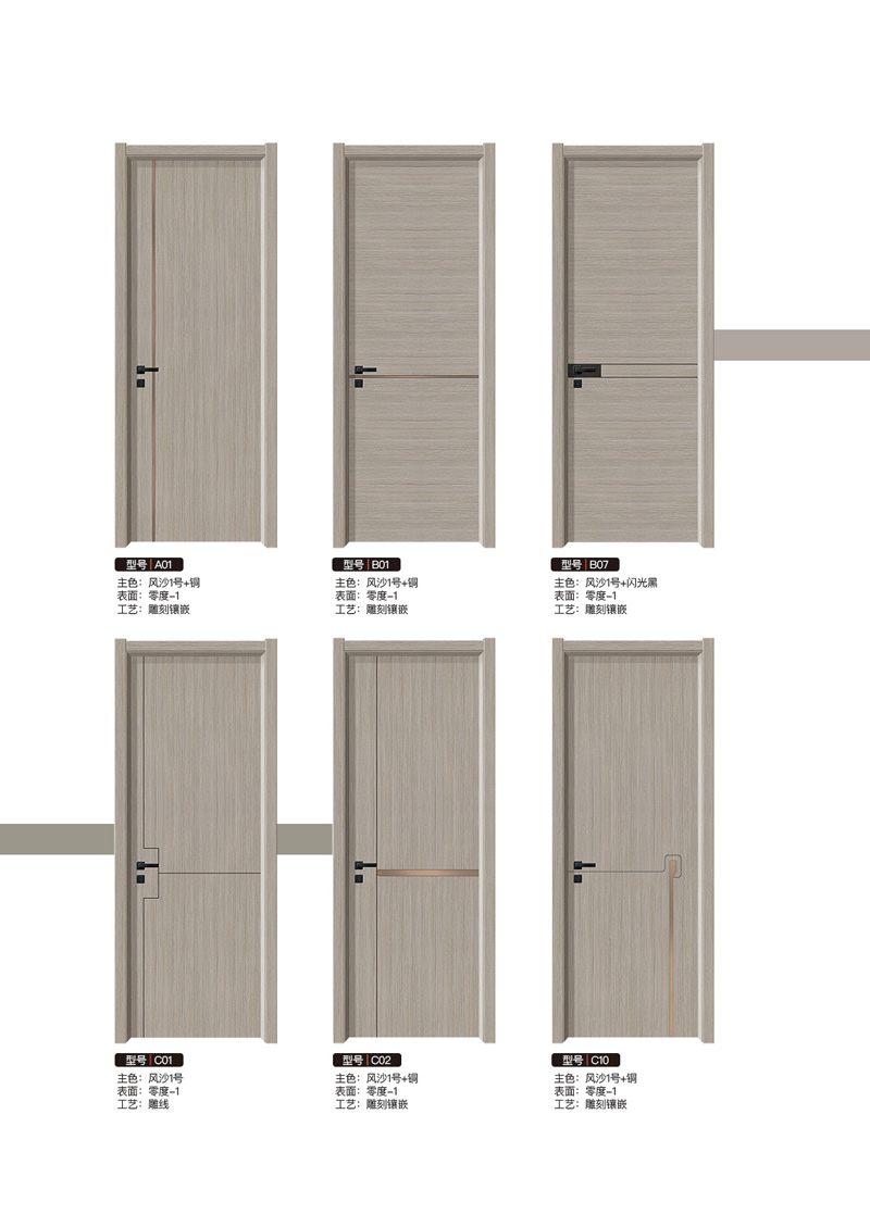 碳纤无漆木门系列A01-C10